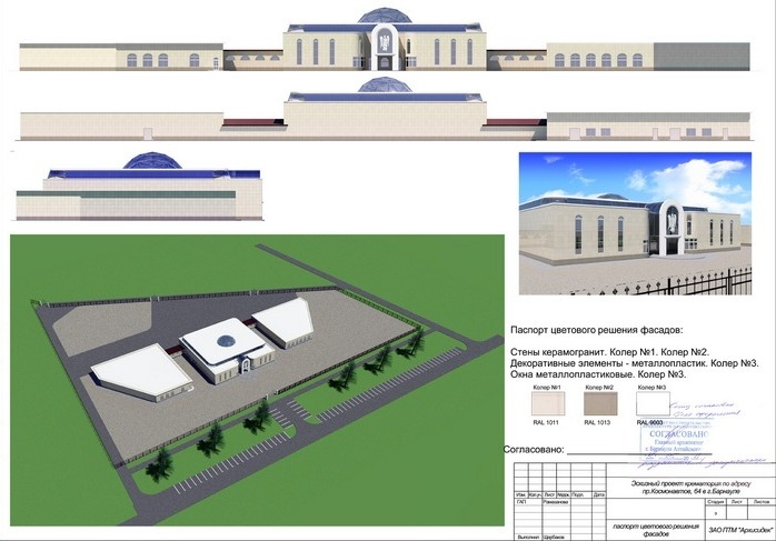 Проект крематория дипломная работа